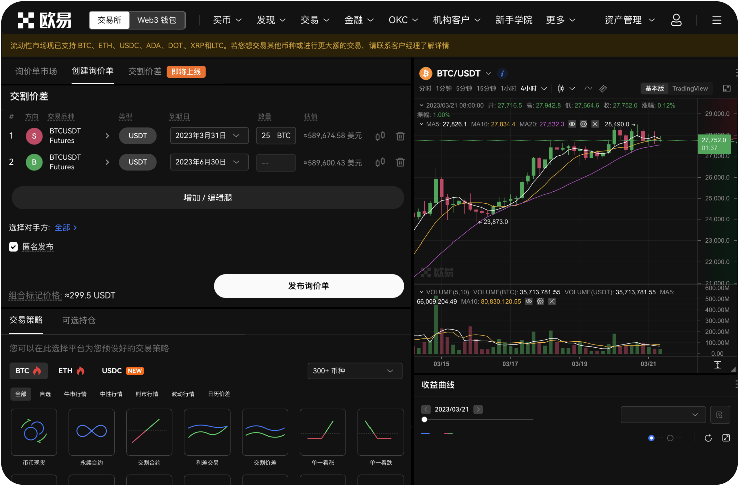 官网的“学习赚币”板块是什么